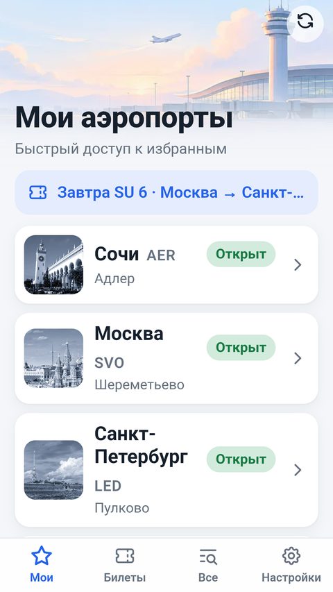 Светлая тема