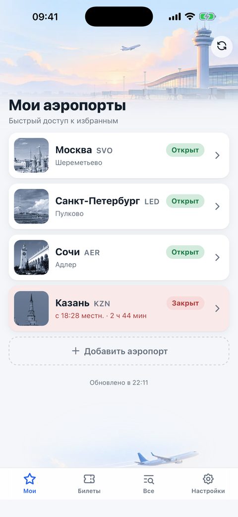 Светлая тема